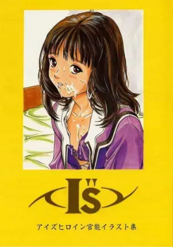 [MOMONGA-CLUB (Hayashibara Hikari)] I''s I''s heroine kannou illustration shuu (I"s) manga cover