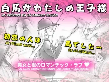 [pink-noise (Mizuiro Megane)] Hakuba ga Watashi no Ouji-sama [Spanish] manga cover