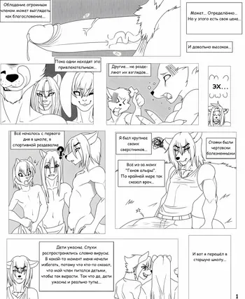 [Calheb-DB] Big Dick Chronicles / Хроники большого члена [Russian] manga cover