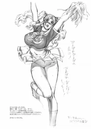 [Motchie Kingdom] C66 Copyshi ((Scat)) manga cover