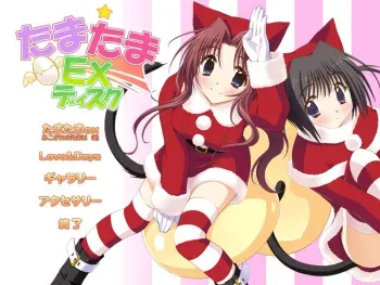 [Banana Shu-Shu] Tama Tama Christmas Box manga cover