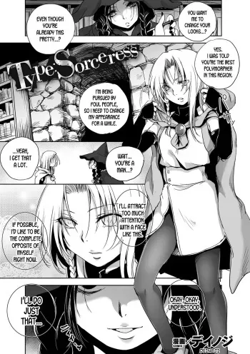 Type Sorceress manga cover