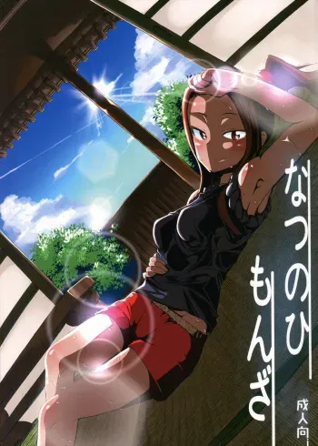 Natsu no Hi Monza manga cover