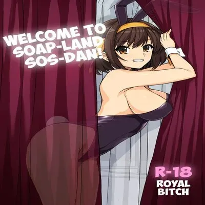 Welcome to Soap-land SOS-Dan! [Doujinshi] manga cover