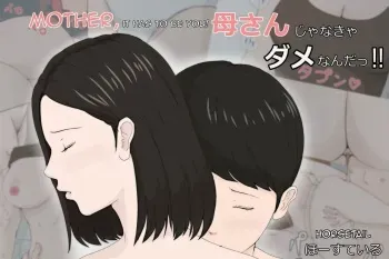 Mother it has to be you manga cover