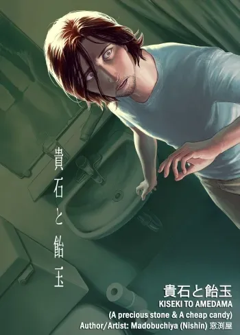 Kiseki to Amedama manga cover