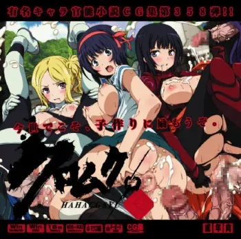 [LolitaChannel (Arigase Shinji)] Yuumei Chara Kannou Shousetsu CG Shuu No.358!! Kuromukuro HaaHaa CG Shuu (Kuromukuro) manga cover