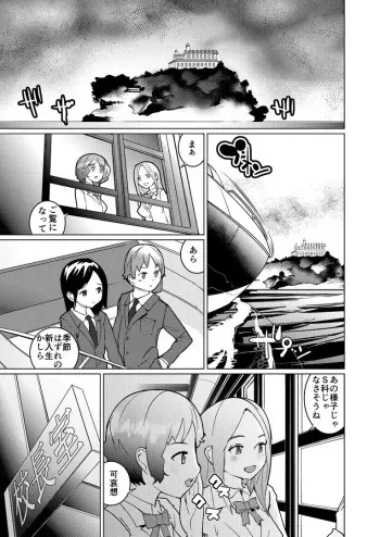 [Chijoku An] Josou Mazo Danshi Kyousei Kyouiku Gakuen ~Futanari Shoujo-tachi ni Shitsuke Kerarete~ manga cover