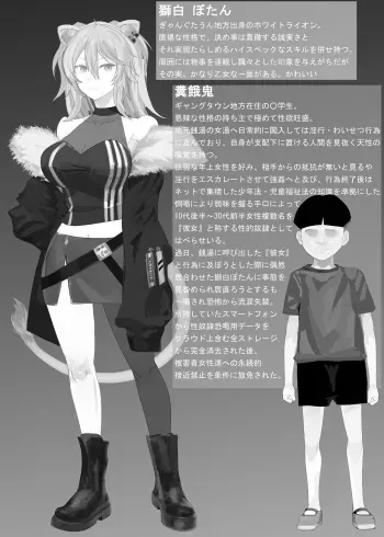 [NAMAFFFF] Hypnotized Shishiro Botan VS stupid brat (Shishiro Botan) manga cover