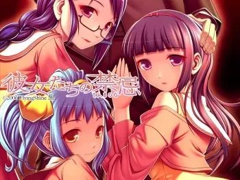 [FlyingShine Kuro] Kanojo-tachi no Kinki (TABOO) manga cover