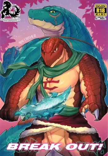 [Madwak] BREAK OUT! (Overlord) [Spanish] [El Traductor Amateur] [2018-05-31] manga cover