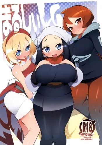 Marushii LG manga cover