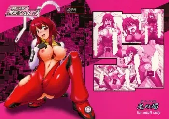 (CT14) [Hikari no Tomoshibi (Kousoku)] Kanden! Shikkin! Juuden-chan!! (Fight Ippatsu! Juuden-chan!!) manga cover