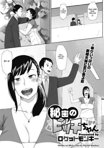 Himitsu no Bitch-chan manga cover