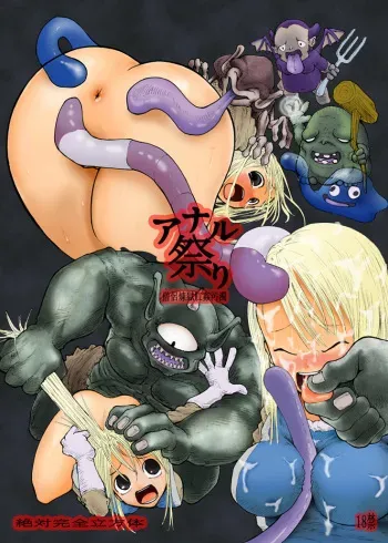 [Zettai Kanzen Rippoutai] Anaru matsuri soryo rengoku kokan odaku (Dragon Quest) manga cover