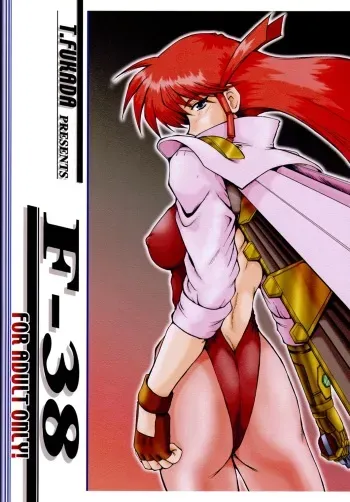(C59) [Parupunte (Fukada Takushi)] F-38 (GaoGaiGar) manga cover