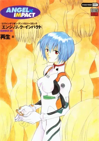 [Anthology] ANGELic IMPACT NUMBER 09 - Saisei Hen (Neon Genesis Evangelion) manga cover
