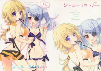 (SC51) [Ame nochi Yuki (Ameto Yuki)] Char + Laura Square Root route (IS <Infinite Stratos>) manga cover