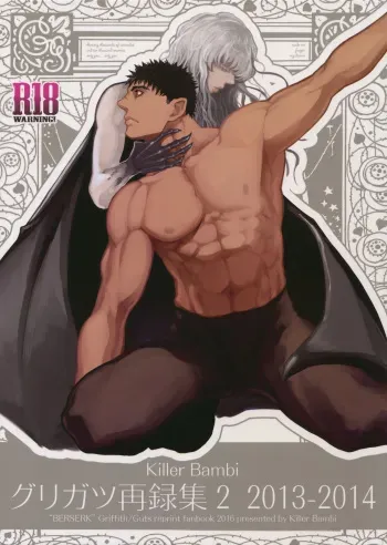 (C90) [Killer Bambi (Matsumoto Inaki)] Killer Bambi Guriga Sairoku-shuu2 2013-2014 Set (Berserk) manga cover