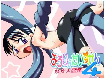 [PH-BU] Sirens big book 4 manga cover