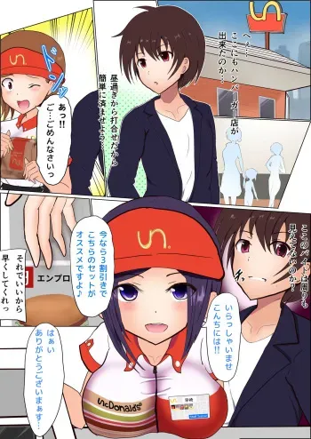 [Miraosu] Staff-ka manga cover
