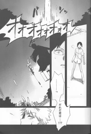 (SC36) [Blue-SYSTEMa (Usami Yuuko)] Tsukiyo no Othello - Chase the Day & Night (Bleach) manga cover