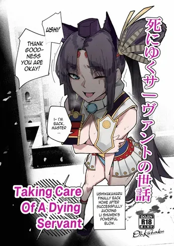 [ohkohaku] Taking Care Of A Dying Servant (Fate/Grand Order) manga cover