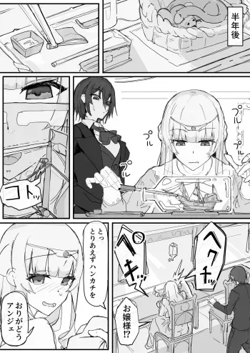 [Shirabe Shiki] Ojousama to Nemuri Saru 5 manga cover