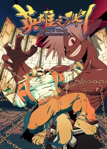 Hero's Trap manga cover
