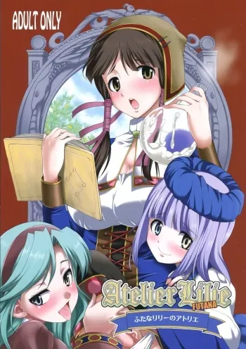 FutanaLilie no Atelier manga cover