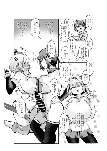 志貴アルシエのお話 manga cover
