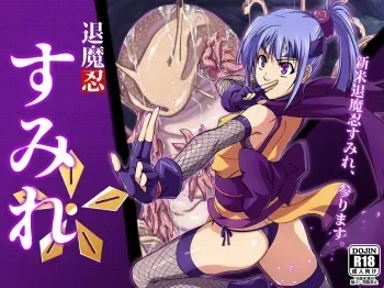 [Kuro Shiti] Taimanin Sumire manga cover
