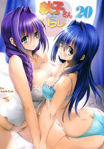 (C92) [Mitarashi Club (Mitarashi Kousei)] Akiko-san to Issho 20 (Kanon) [English] {Hennojin} manga cover