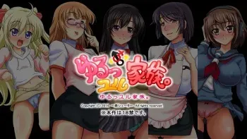 [Ippatsu Shooter] Yuruyyuru Kazoku. manga cover