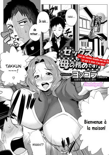 [Yokkora] Sex mo Haha no Tsutome desu! | Avoir des relations sexuelles avec son fils est aussi le devoir d'une mère! (ANGEL Club 2013-01) [French] [Heintaigraal] [Digital] manga cover
