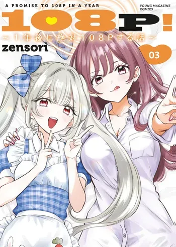 [zensori] 108 P! 1 Nen Go Ni Zettai 108 P Suru Hanashi Volume 3 manga cover