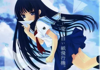 (C70) [Fururi. (hinayuki usa)] Ai Sora Ni Shiroi Kami Hikouki. [Cerulean Skies, White Paper Plane.] (KiMiKiSS) [English] manga cover