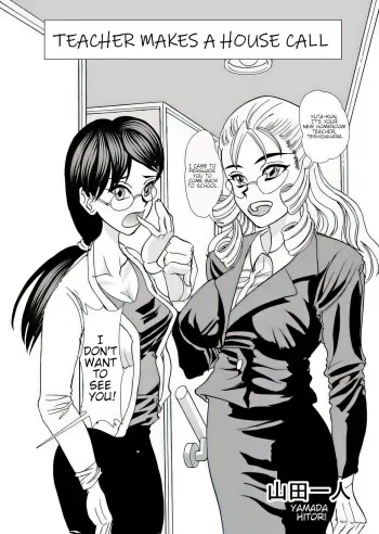 [Yamada Hitori] Sensei no Katei Houmon | Teacher Makes a House Call [English] manga cover