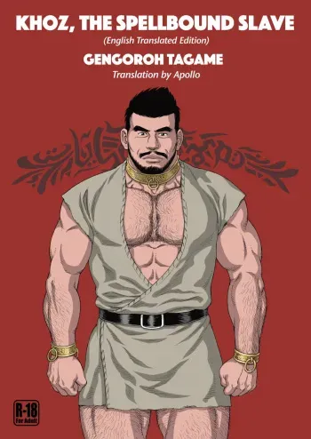 [Bear's Cave (Tagame Gengoroh)] Jubaku no Seiyatsu - Khoz, The Spellbound Slave [English] [Digital] manga cover