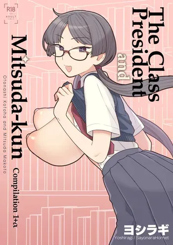 [Sayonara Hornet (Yoshiragi)] Iinchou to Mitsuda-kun Soushuuhen 1 + alpha | The Class President and Mitsuda-kun Compilation 1 + alpha [English] [rez_a] manga cover