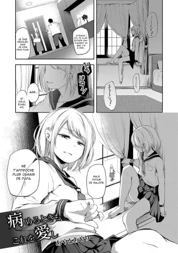 [Ayato Ayari] Yameru Toki mo Kore o Aishi (Otokonoko HEAVEN Vol. 30) [French] [DENSETCHU] [Decensored] [Digital] manga cover