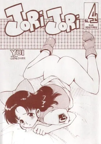 (C46) [JoRiJoRi (Various)] JoRiJoRi Vol. 4 (Various) manga cover