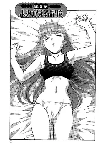 Mama to Yobanaide - Chapter 6 manga cover