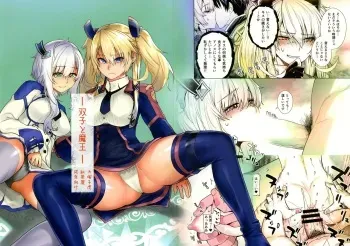 Futago to Maou | Twins And The Demon King manga cover