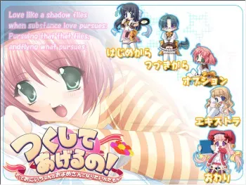 [Peas Soft] Tsukushite Ageruno! ～Datte Oniichan no Oyome-san ni Naritaindamon ～ manga cover