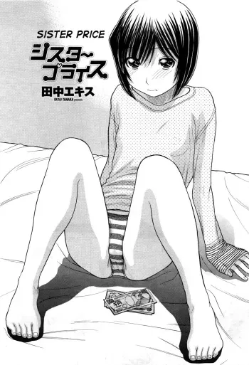 Sister Price Ch. 1-3 manga cover