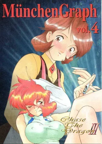 (C55) [MünchenGraph (Kita Kaduki, Mach II)] MunchenGraph vol. 4 Chase The Dragon III manga cover