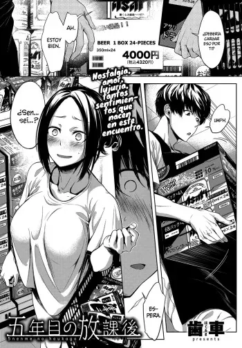 [Haguruma] 5nenme no houkago (COMIC Anthurium 2019-06) [Spanish] [Okami Scans] [Digital] manga cover