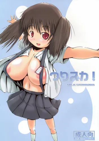 (C74) [MILK STANDARD (Shin'ichi)] Tsuri Suka! manga cover