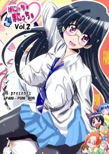 [PH (TAM)] Panicchu Ponicchu Vol. 2 (Pani Poni) manga cover